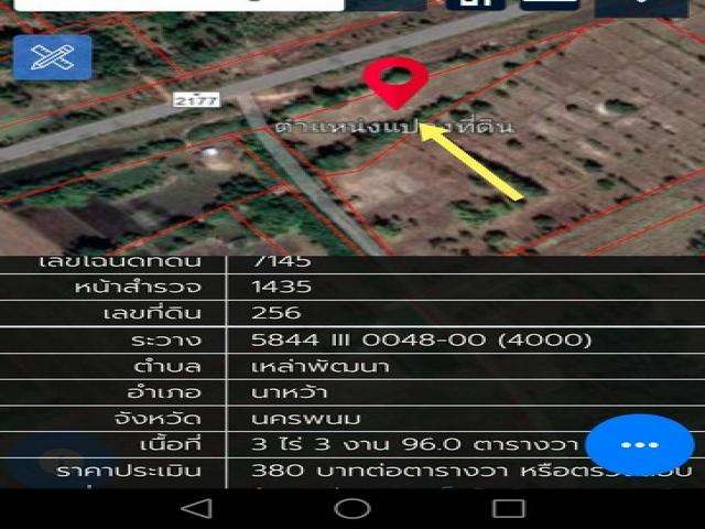 ขายที่ดิน  3 ไร่ 3งาน 96 ตรว. จังหวัดนครพนม  อำเภอนาหว้า ติดถนนใหญ่