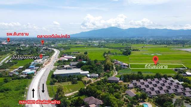 ที่ดินแบ่งขายบ้านแม่แฝกใหม่ อ.สันทราย จ.เชียงใหม่ **เจ้าของขายเอง**