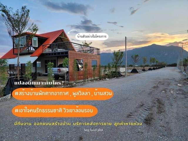 บ้านพักตากอากาศ+ที่ดิน1ไร่ คุ้มเกินคุ้ม แปลงงามท่ามกลางหุบเขา ใกล้ทะเล และใกล้หลายหาดพิกัด.คุ้งตะโหนด อ.กุยบุรี