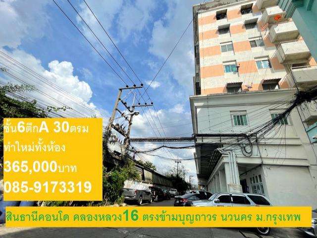 สินธานี คอนโด ซอยคลองหลวง16 ตรงข้ามไทวัสดุ รังสิตชั้น6 ห้อง30ตรม