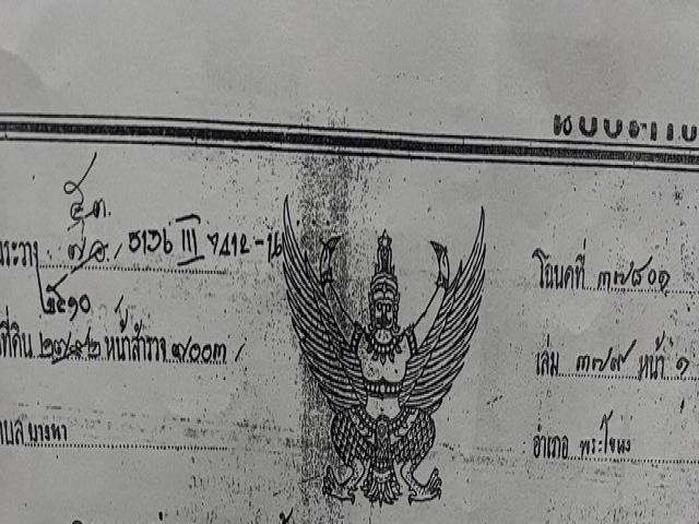 ขายที่ดิน  อุดมสุข 26 เนื้อที่ 48 ตรว. ใกล้ BTS อุดมสุข