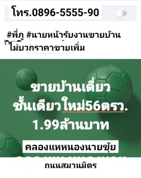 ฝันให้เป็นจริง ขายบ้านเดี๋ยวชั้นเดียวใหม่ 56ตรว. คลองแหหนองนายขุ้ยสมานมิตร หาดใหญ่ ขาย1.99ล้านบาท