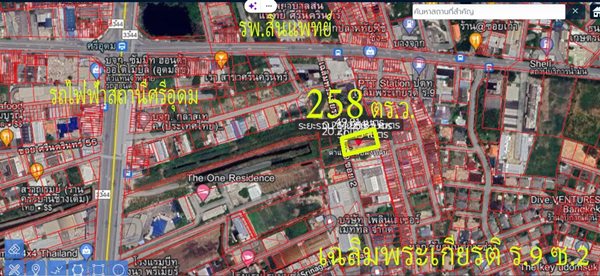 ขายที่ดินทำเลทอง 400 ม. ถึงรถไฟฟ้าสถานีศรีอุดม ขนาด 258 ตร.ว. เฉลิมพระเกียรติ ร.9 ซ.2 (ศรีนครินทร์) โทร 0981929899
