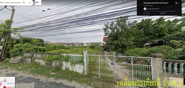 ขายที่ดินทำเลทอง 400 ม. ถึงรถไฟฟ้าสถานีศรีอุดม ขนาด 258 ตร.ว. เฉลิมพระเกียรติ ร.9 ซ.2 (ศรีนครินทร์) โทร 0981929899