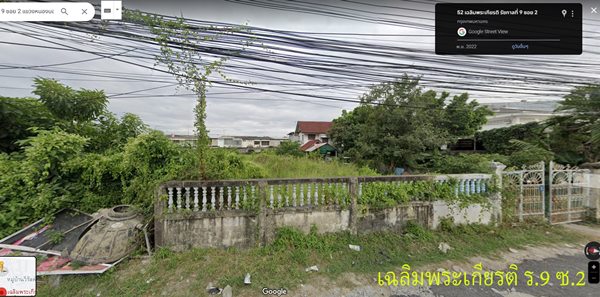 ขายที่ดินทำเลทอง 400 ม. ถึงรถไฟฟ้าสถานีศรีอุดม ขนาด 258 ตร.ว. เฉลิมพระเกียรติ ร.9 ซ.2 (ศรีนครินทร์) โทร 0981929899