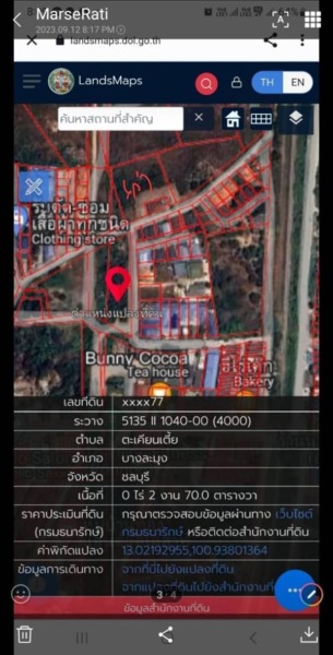 ขายที่บางละมุง 21/7 สุดซอย ราคาดีที่สุด 270 วา ติดถนนซอย ราคาดี ทำเลดี ติดต่อ/line 0619419639