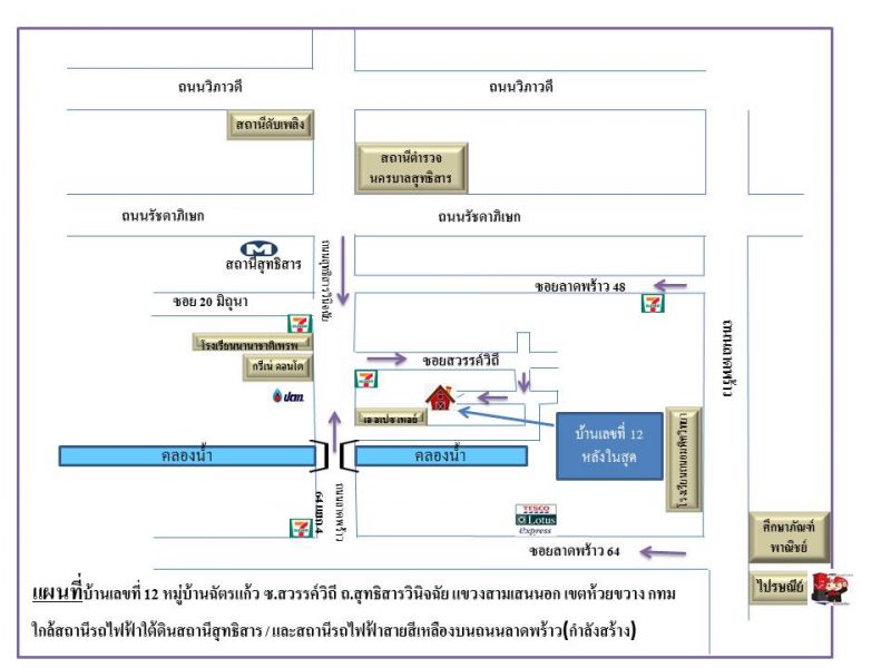 บ้านทาวน์เฮาส์ 2 ชั้น ปรับปรุงใหม่