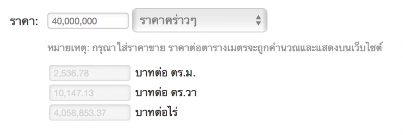 ขายที่ดิน (อำเภอเมืองนครปฐม) 9 ไร่ 3 งาน 42 ตารางวา