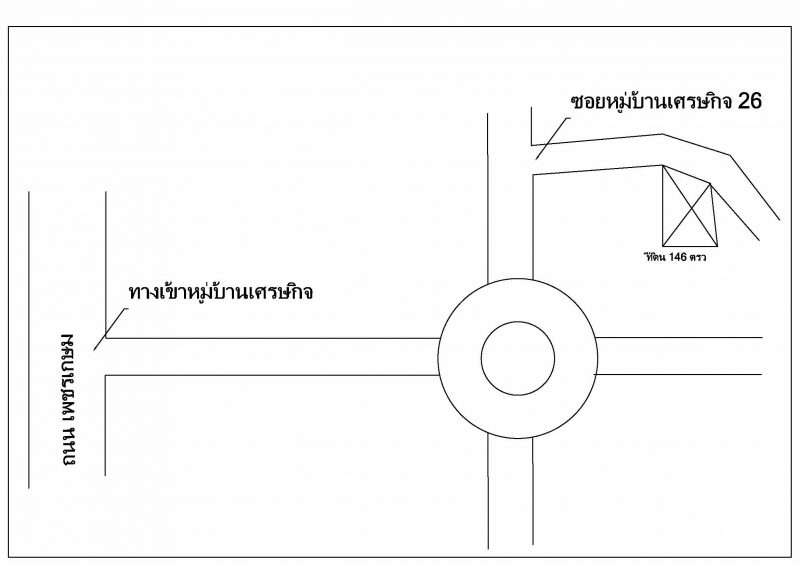 ขายที่ดินเปล่า หมู่บ้านเศรษกิจ 26 เพชรเกษม 102 โทร0863117796