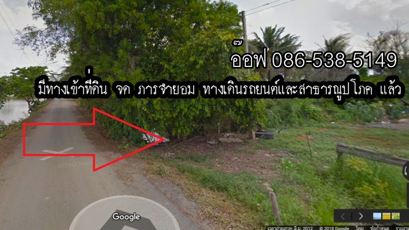 ขายที่ดิน 1ไร่ ( คลอง5 คลองหลวง ) ใกล้วัดศิริจันทราราม