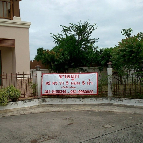 ขายบ้าน หมู่บ้านสมบูรณ์ทรัพย์ ติดถนนสุขุมวิท เมือง ชลบุรี