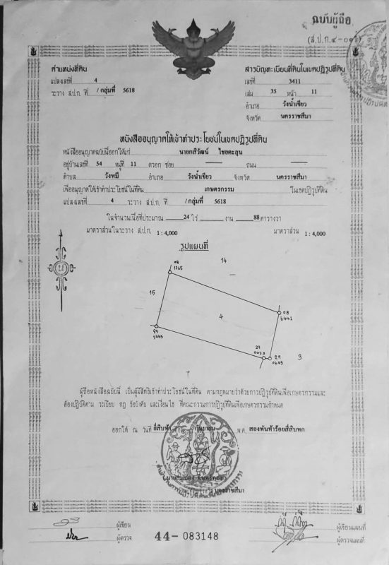 ที่ดินการเกษตร ต.วังหมี อ.วังน้ำเขียว จ.นครราชสีมา ดินดี เหมาะแก่การเพาะปลูก มีบ้านพักในที่ 2 หลังพร้อมห้องน้ำ