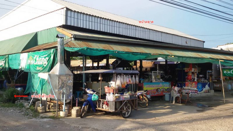 ตลาดเจ้าทรัพย์ จักราช – โคราช