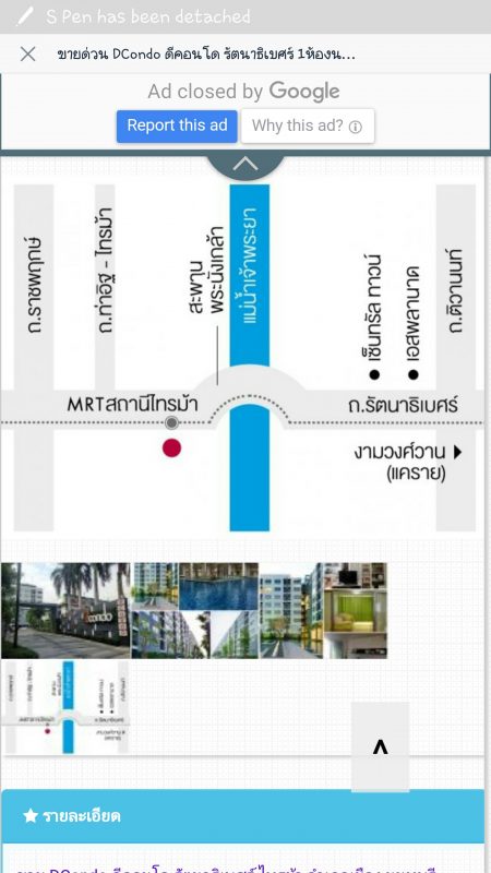 ให้เช่า D Condo รัตนาธิเบศร์ ติดรถไฟฟ้าสายสีม่วง สถานีไทรม้า