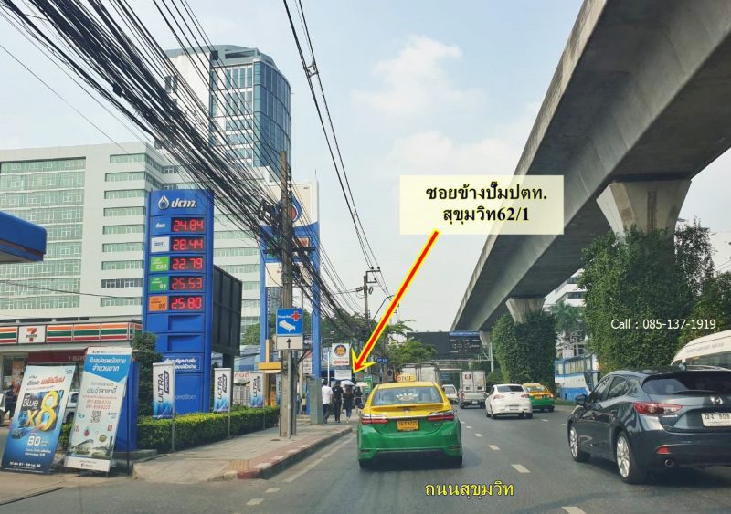 ขายโฮมส์ออฟฟิส สำนักงาน สุขุมวิท62/1  BTS บางจาก-ปุณวิถี