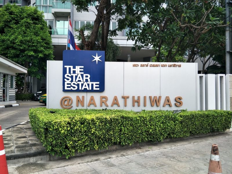 ขายคอนโดใจกลางเมือง The Star Estate @ Narathiwas ทำเลดี พร้อมสิ่งอำนวยความสะดวกครับครัน