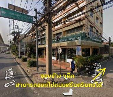 ตึกแถวติดถนนใหญ่ อำเภอเมือง ใกล้สถานีรถไฟฟ้า BTS