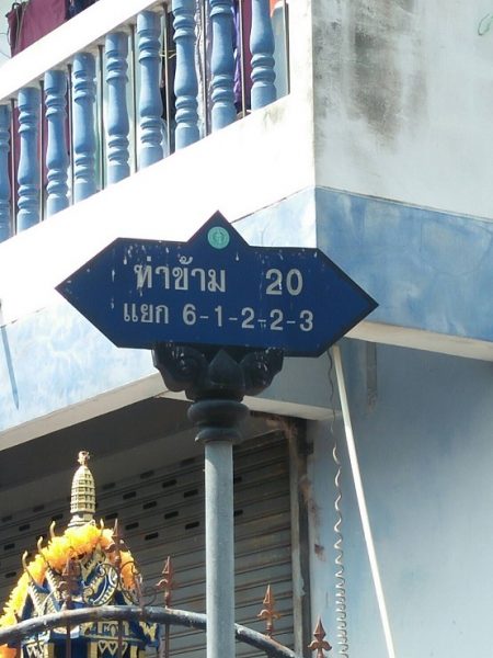 ขายที่ดิน 52 ตรว. ซอยท่าข้าม 16 แยก 2 บางขุนเทียน กรุงเทพฯ