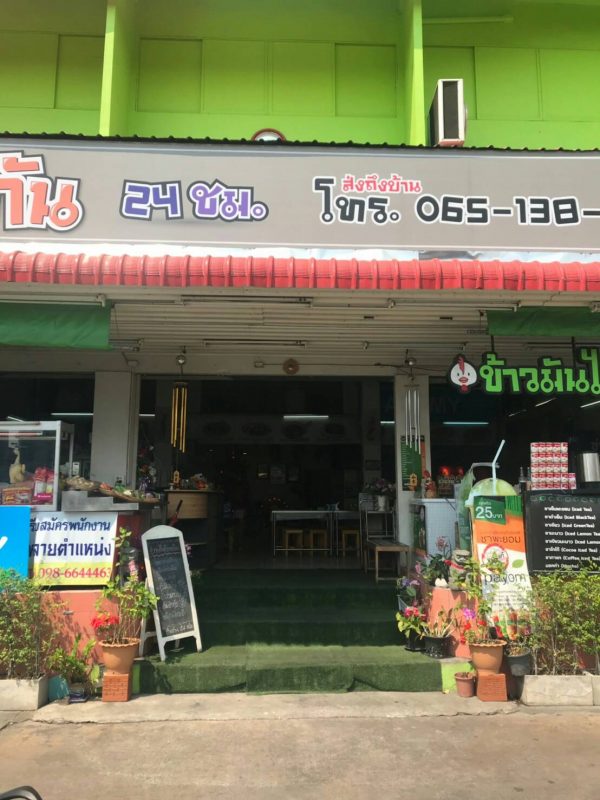 เซ้งร้าน เป็นอาคารพาณิชย์ 3คูหา ริมถนนศรีนครินทร์ กรุงเทพมหานคร