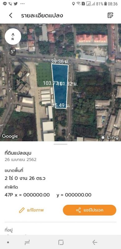 ที่ดินแปลงมุม 826 ตารางวา เยื้องสำนักงานกรมที่ดินสาขาบึงกุ่ม ติดถนน เคหะร่มเกล้า(มีสทีน)