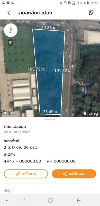 ที่ดินแปลงมุม 826 ตารางวา เยื้องสำนักงานกรมที่ดินสาขาบึงกุ่ม ติดถนน เคหะร่มเกล้า(มีสทีน)