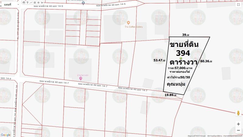 ขายที่ดิน 394 ตรว. ซอยนาคนิวาส 48 แยก 14-7 ลาดพร้าว กรุงเทพฯ