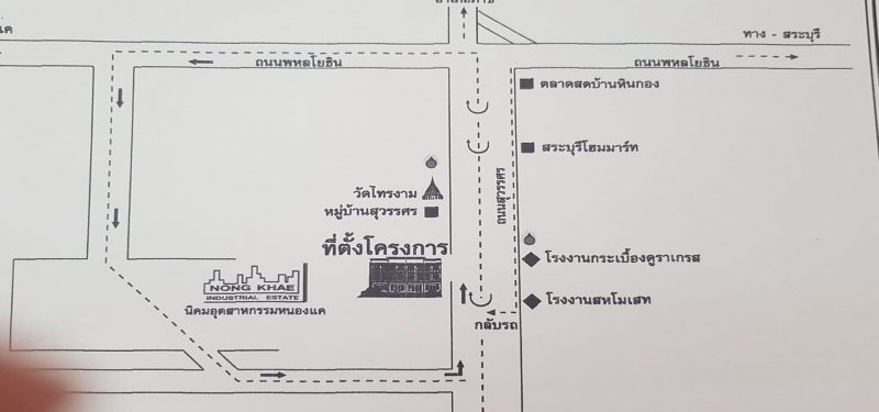 ขายทาวน์โฮม 2 ชั้น โครงการภัทรภร หินกอง ติดถนนสุวรรณ์ศร หนองแค สระบุรี