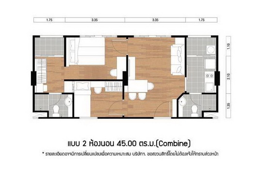 ให้เช่า ลุมพินีวิลล์พัฒนาการ-เพชรบุรี 45 ตรม. (2 ห้องนอน 2 ห้องน้ำ) ชั้น 3 อาคาร D1