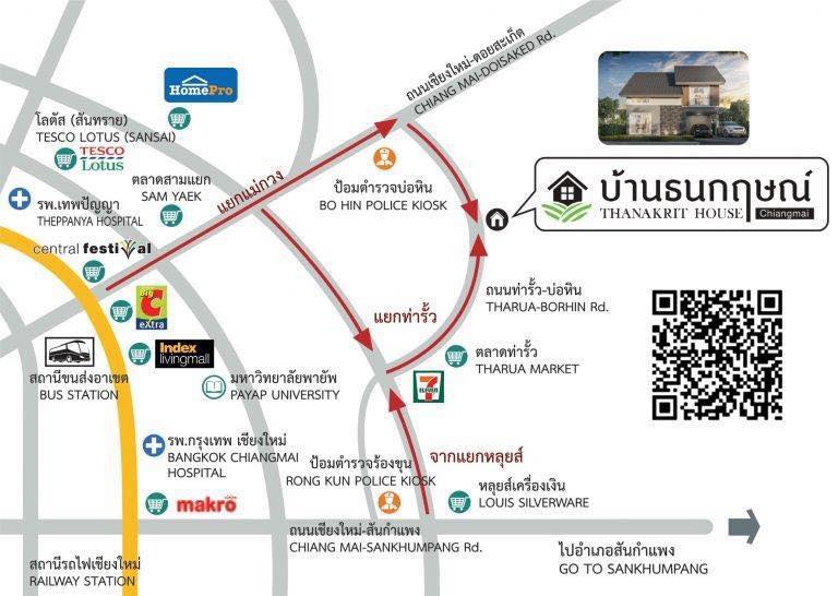 บ้านธนกฤษณ์ ท่ารั้ว ดอยสะเก็ด เชียงใหม่