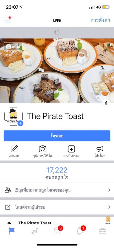 ขายเเฟรนไชส์!! The Pirate Toast พร้อมเปิดขายต่อได้เลย ( มี 2 สาขา )