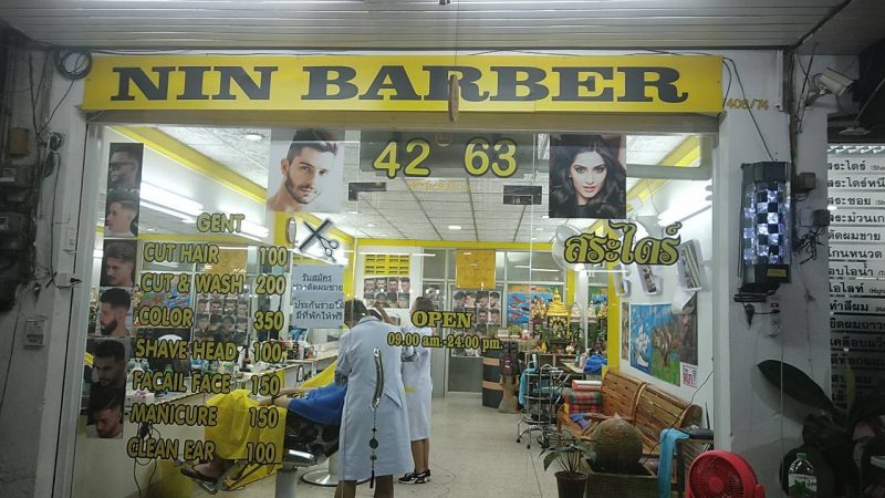 เซ้ง!! ร้านตัดผมชาย-หญิง @ในพัทยา ซ.บัวขาว (ถนนหลักซอยบัวขาว)