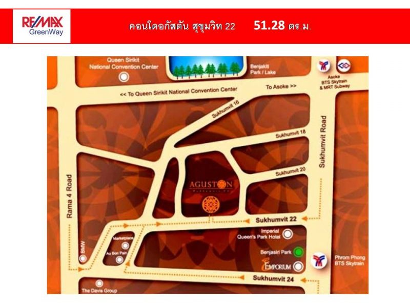 คอนโดอกัสตัน สุขุมวิท 22 (Aguston Sukhumvit22) 51.28 ตร.ม. ราคา 7 ล้าน 1 แสนบาท