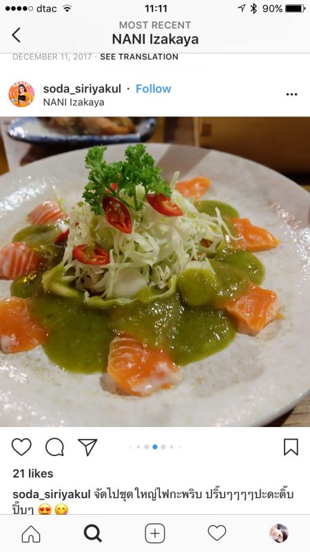 เซ้ง!! ร้านอาหารญี่ปุ่น พร้อมสูตรอาหาร @ปากซอยโชคชัย 4 ซอย 54 ( ลาดพร้าว )