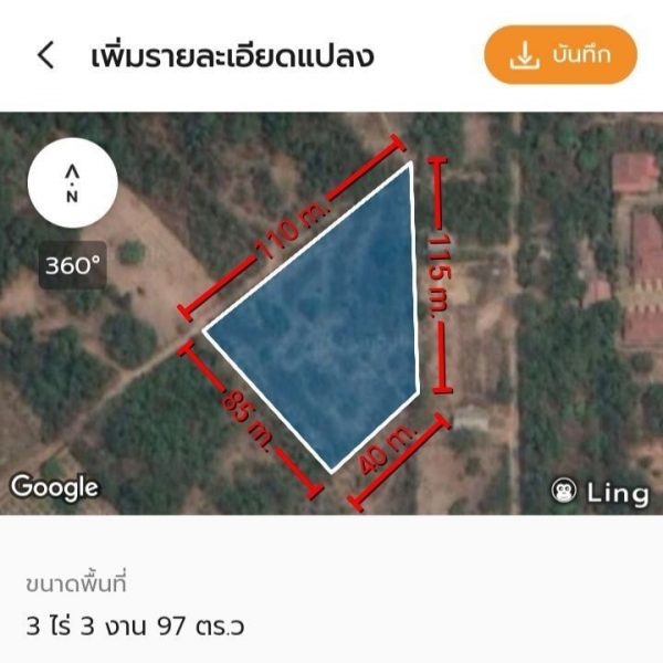 ที่ดินขัวไม้แก่นหลังเมืองวัสดุวารินฯ อุบลราชธานี