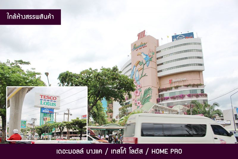 คอนโดต่ำกว่าล้าน นิรันดร์ ซิตี้ (สาทร-กาญจนาภิเษก) ใกล้รถไฟฟ้า MRT สายสีน้ำเงิน