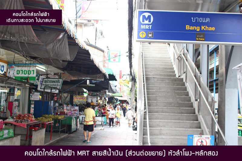 คอนโดต่ำกว่าล้าน นิรันดร์ ซิตี้ (สาทร-กาญจนาภิเษก) ใกล้รถไฟฟ้า MRT สายสีน้ำเงิน