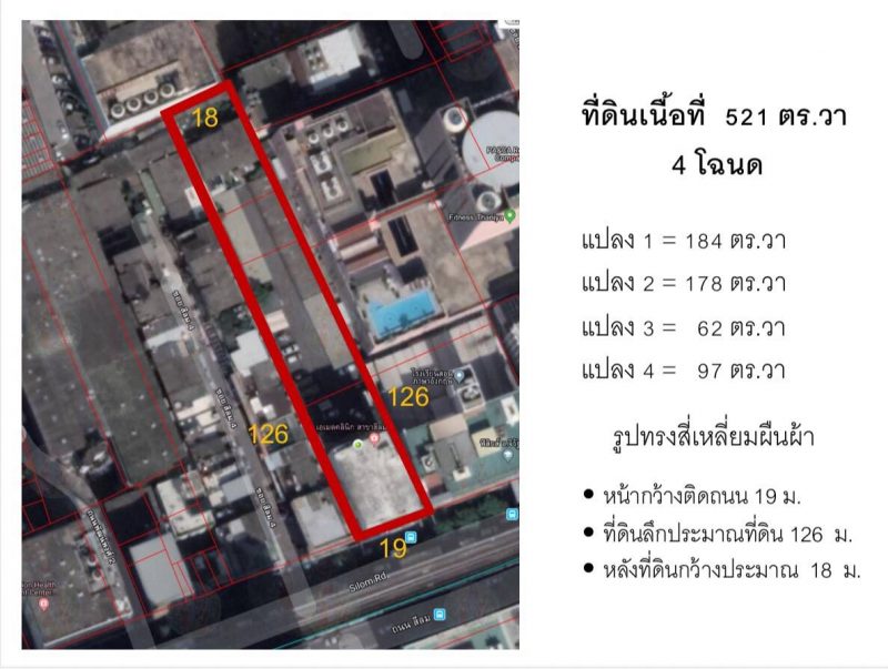 ขายที่ดินพร้อมตึก 8 ชั้น BTS ศาลาแดง ติดถนนสีลม เนื้อที่ 521 ตร.วา