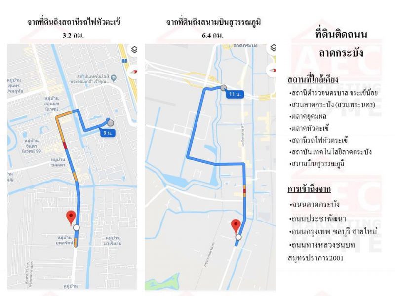 ขายที่ดิน ติดถนนลาดกระบัง-อ่อนนุช เนื้อที่ 59-2-52 ไร่ ตรงข้าม ธ.ไทยพาณิชย์