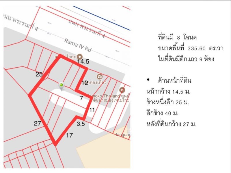 ขายที่ดินพร้อมอาคารพาณิชย์ แยกอังรีดูนังต์ ข้างตึกชาญอิสระ ถ.พระราม4 เนื้อที่ 335.60 ตร.ว