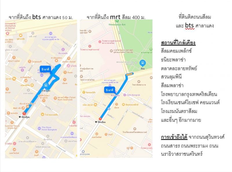 ขายที่ดินพร้อมตึก 8 ชั้น BTS ศาลาแดง ติดถนนสีลม เนื้อที่ 521 ตร.วา