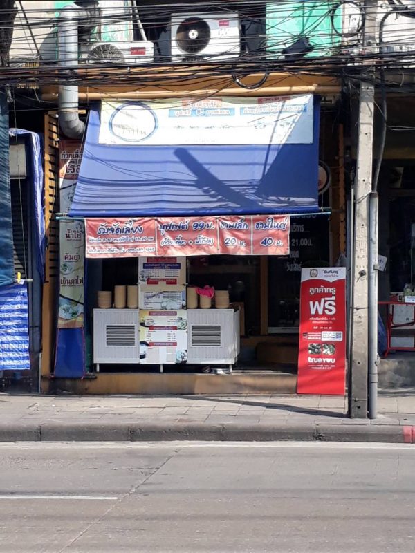 เซ้งด่วน !! ร้านก๋วยเตี๋ยว ติดแอร์@ ตรงข้าม ม.เทคโนฯ พระจอมเกล้า ธนบุรี ชอยประชาอุทิศ 47