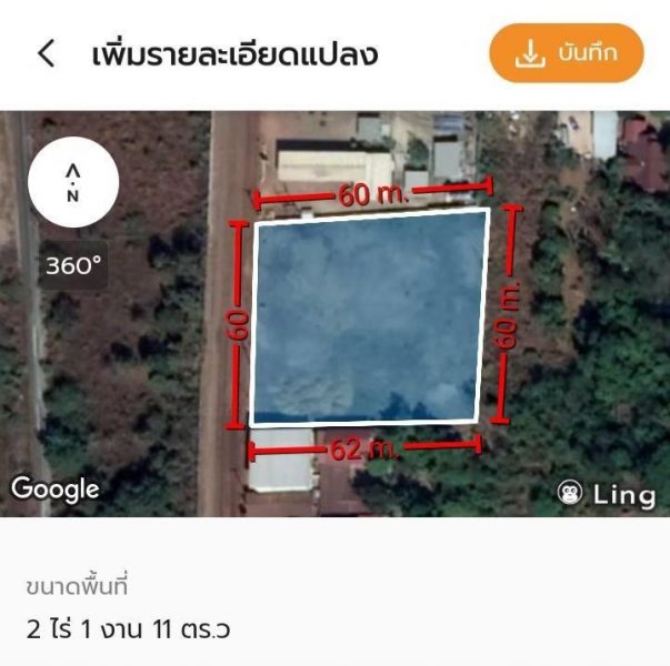 ที่ดินบ้านนิคมติดถนนอุบล-ตระการ หน้ากว้าง 60 เมตร