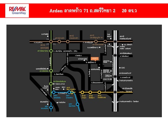 ขายทาวน์โฮม3.5ชั้น อาร์เด้น ลาดพร้าว 71 ทาวน์โฮมหรู Urban Town Home