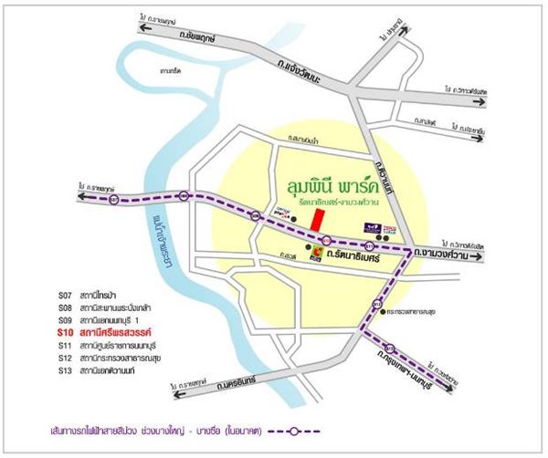 ขายคอนโด ลุมพินี พาร์ค รัตนาธิเบศร์-งามวงศ์วาน 1ห้องนอน ในบางกระสอ, เมืองนนทบุรี ใกล้ MRT บางกระสอ