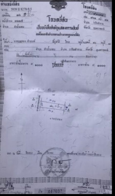 ขายที่ดินด่วน  ทำเลงาม  ใจกลางหมู่บ้าน  เนื้อที่ 91 ตร.วา  ที่สูง น้ำไม่ท่วม