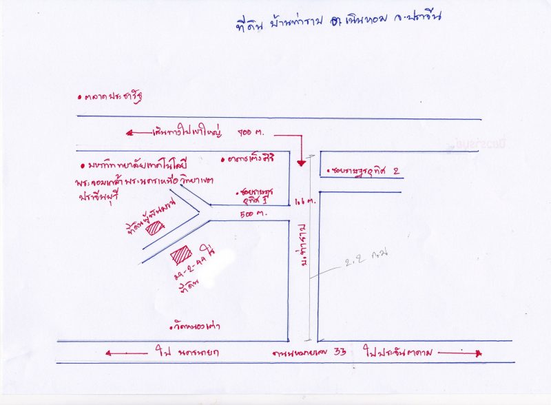 ที่ดินเปล่า 14-1-22 ไร่ เนินหอม ซอยราษฏรอุทิศ1 ปราจีนบุรี