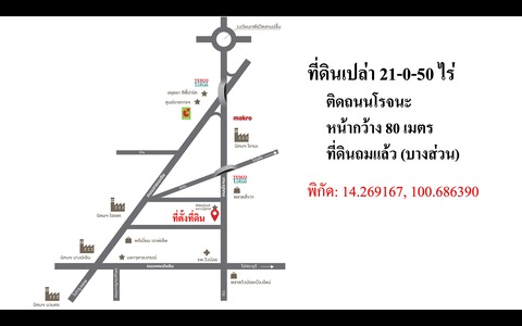 ที่ดินเปล่า 21 ไร่ – ติด ถนนโรจนะ หน้ากว้าง 80 เมตร ที่ดินถมแล้ว (บางส่วน) อยู่ในแนวขึ้นลง มอเตอร์เวย์ บางปะอิน-โคราช