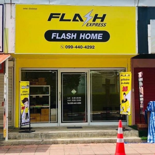 เซ้งด่วน!! ร้าน Flash Home ใกล้หอพักและชุมชน @สาขา ม.รังสิต ( ติดถนนหลัก )