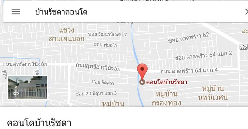 บ้านรัชดาคอนโดมิเนี่ยม 148ตารางเมตร 3.3ล้านบาท