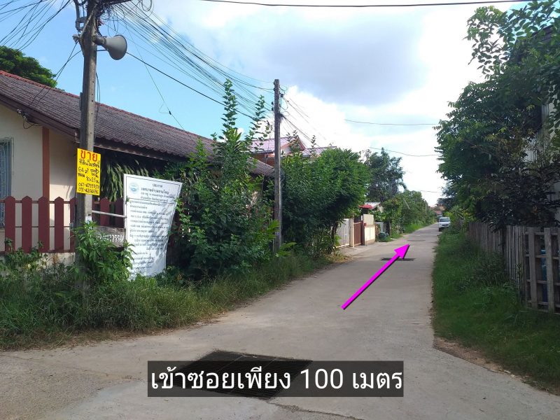 ที่ดินซอยเทคโน 64 ตรว. ติดคอนกรีต